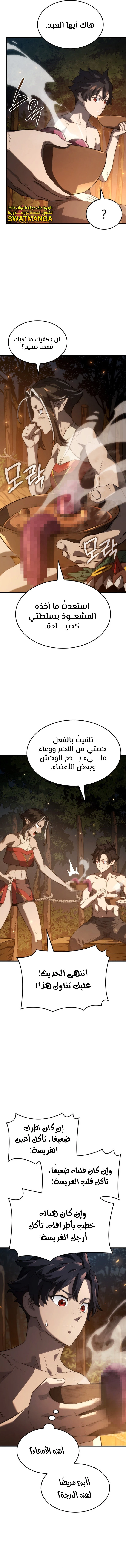 Read Revenge of the Iron-Blooded Sword Hound  Ar Manga Online
