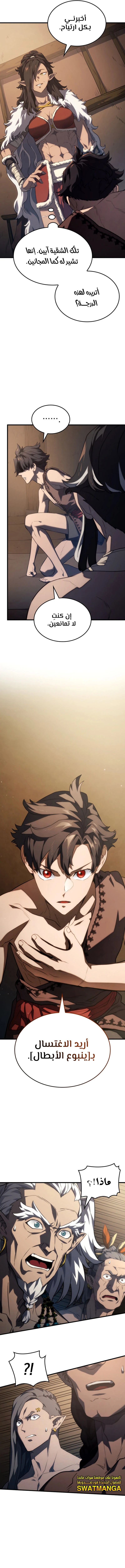 Read Revenge of the Iron-Blooded Sword Hound  Ar Manga Online