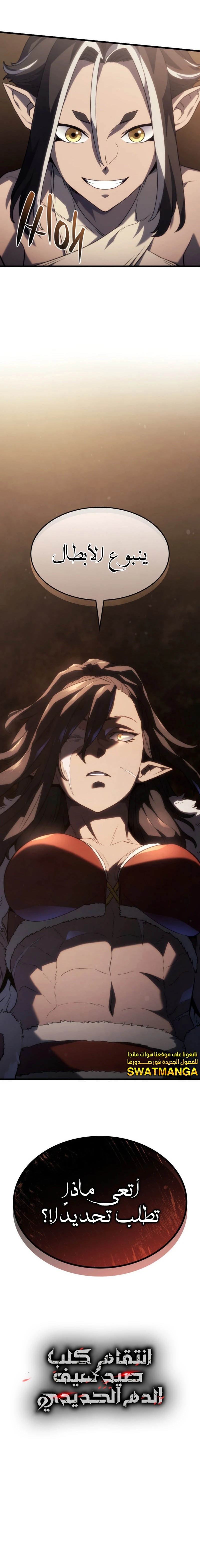 Read Revenge of the Iron-Blooded Sword Hound  Ar Manga Online