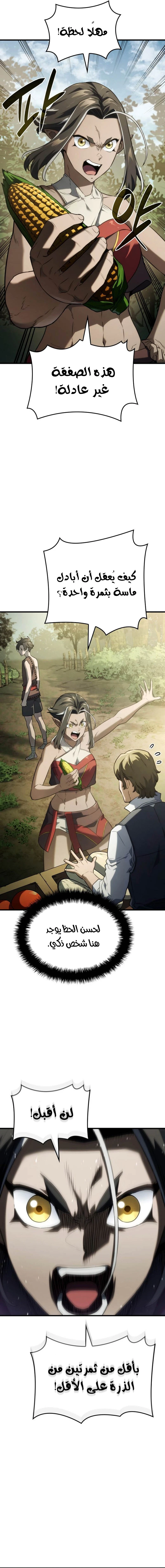 Read Revenge of the Iron-Blooded Sword Hound  Ar Manga Online
