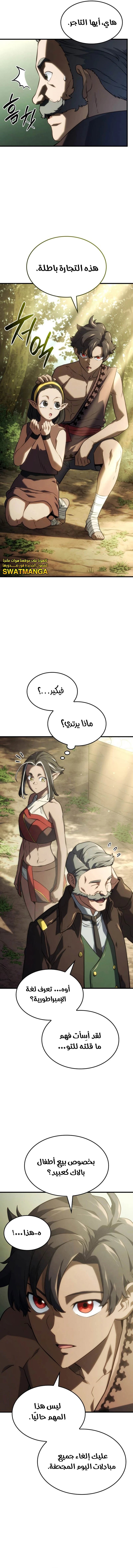 Read Revenge of the Iron-Blooded Sword Hound  Ar Manga Online
