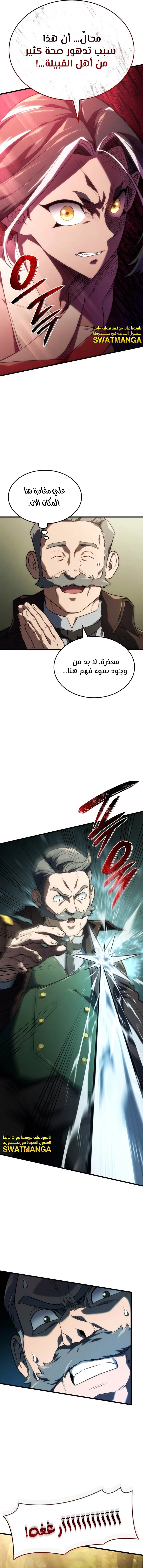 Read Revenge of the Iron-Blooded Sword Hound  Ar Manga Online