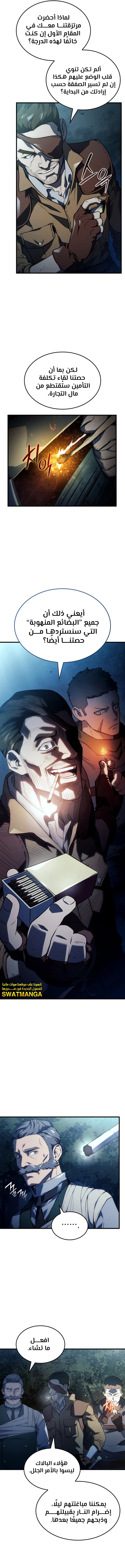 Read Revenge of the Iron-Blooded Sword Hound  Ar Manga Online