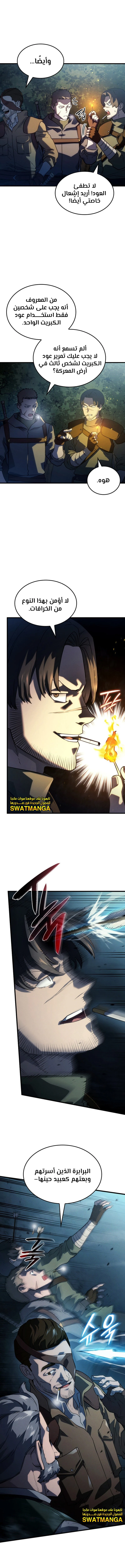 Read Revenge of the Iron-Blooded Sword Hound  Ar Manga Online