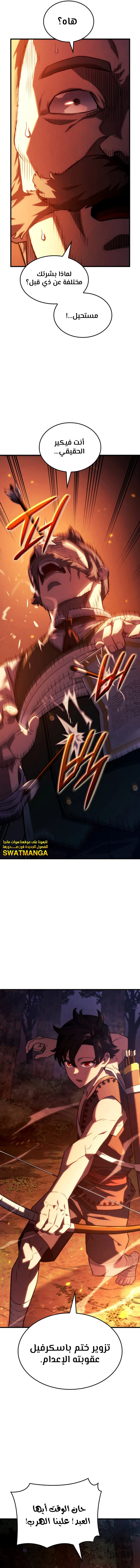 Read Revenge of the Iron-Blooded Sword Hound  Ar Manga Online