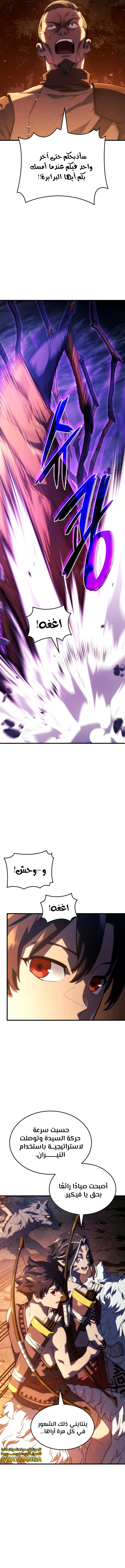 Read Revenge of the Iron-Blooded Sword Hound  Ar Manga Online