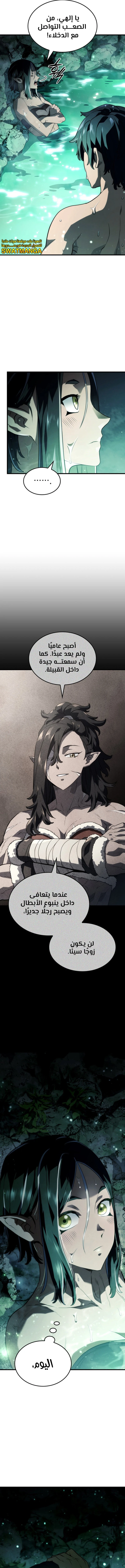 Read Revenge of the Iron-Blooded Sword Hound  Ar Manga Online