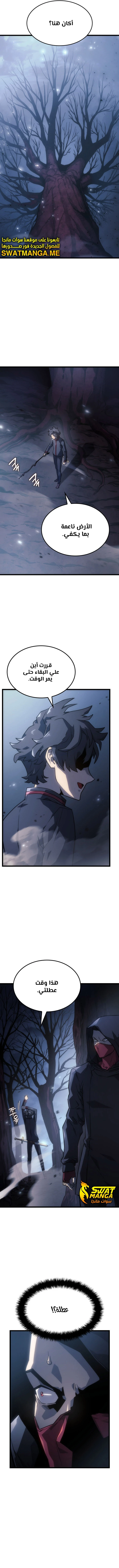 Read Revenge of the Iron-Blooded Sword Hound  Ar Manga Online