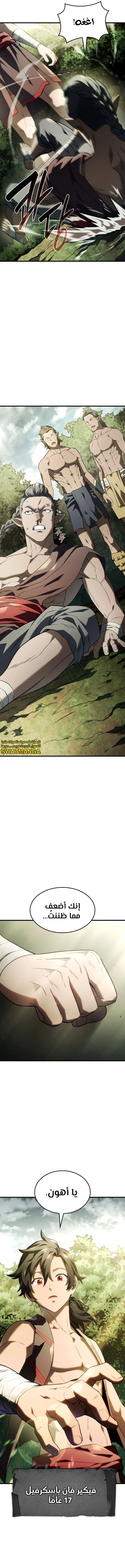 Read Revenge of the Iron-Blooded Sword Hound  Ar Manga Online