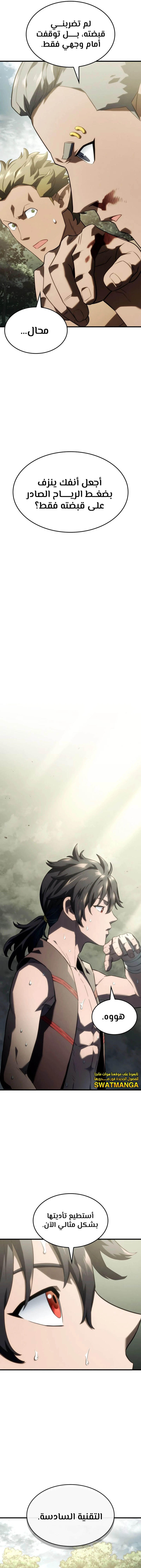 Read Revenge of the Iron-Blooded Sword Hound  Ar Manga Online