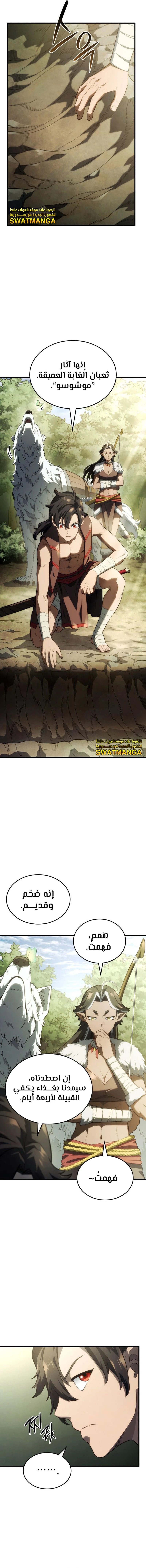 Read Revenge of the Iron-Blooded Sword Hound  Ar Manga Online