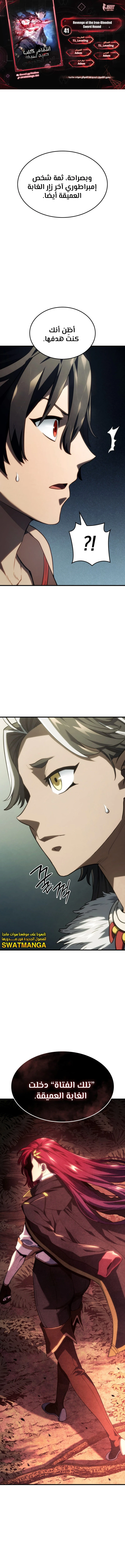 Read Revenge of the Iron-Blooded Sword Hound  Ar Manga Online