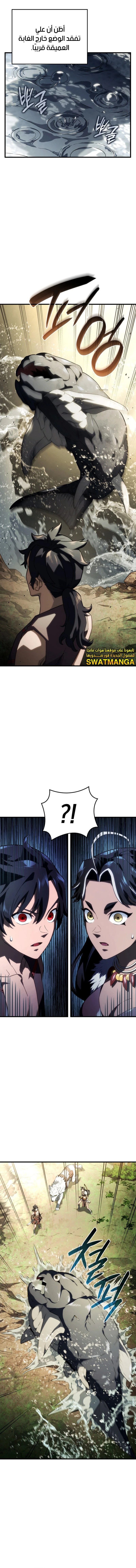 Read Revenge of the Iron-Blooded Sword Hound  Ar Manga Online