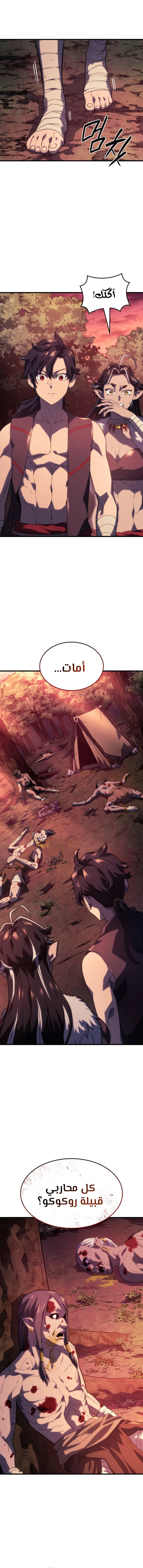 Read Revenge of the Iron-Blooded Sword Hound  Ar Manga Online