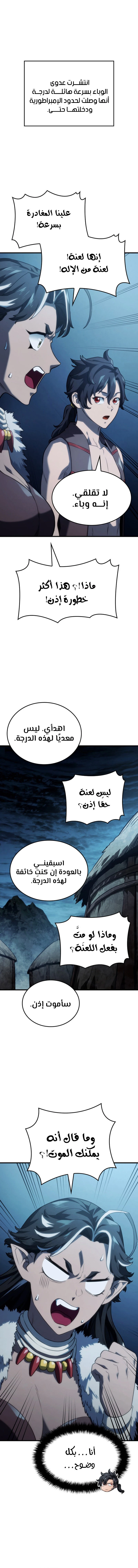 Read Revenge of the Iron-Blooded Sword Hound  Ar Manga Online
