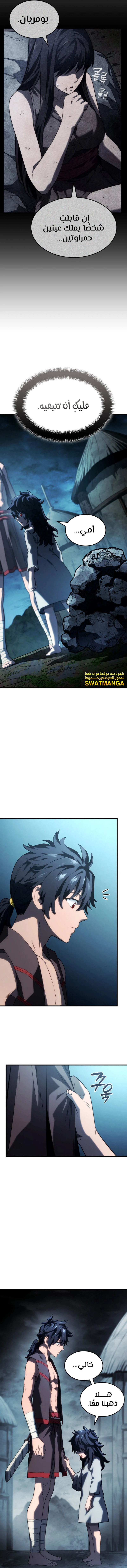 Read Revenge of the Iron-Blooded Sword Hound  Ar Manga Online