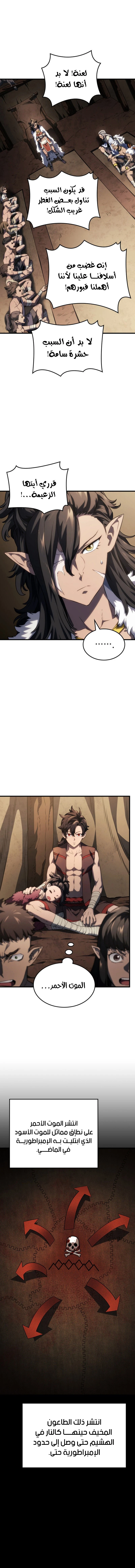 Read Revenge of the Iron-Blooded Sword Hound  Ar Manga Online