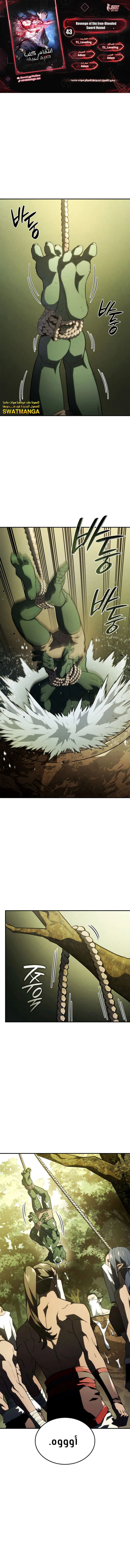 Read Revenge of the Iron-Blooded Sword Hound  Ar Manga Online