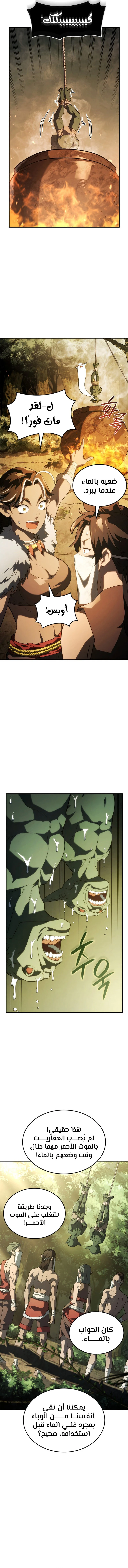 Read Revenge of the Iron-Blooded Sword Hound  Ar Manga Online