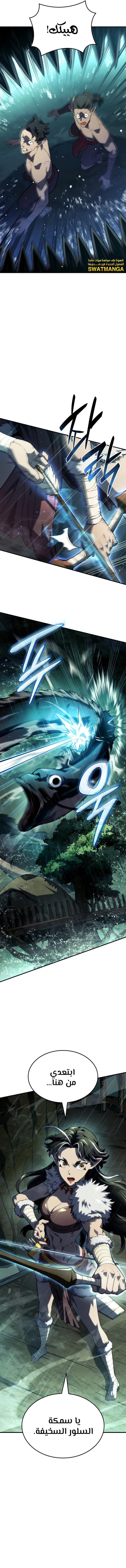 Read Revenge of the Iron-Blooded Sword Hound  Ar Manga Online