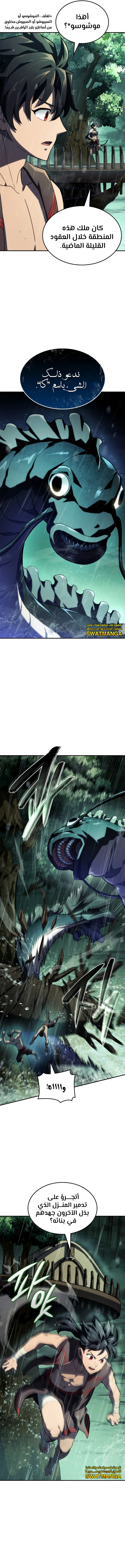Read Revenge of the Iron-Blooded Sword Hound  Ar Manga Online