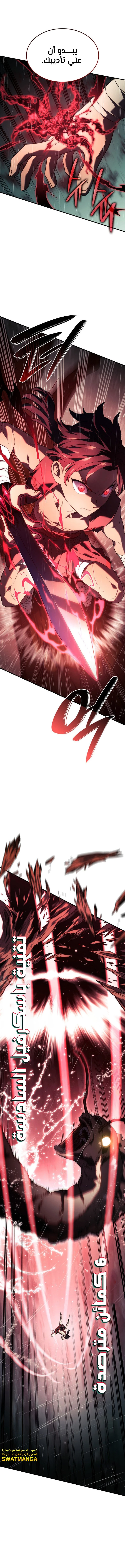 Read Revenge of the Iron-Blooded Sword Hound  Ar Manga Online