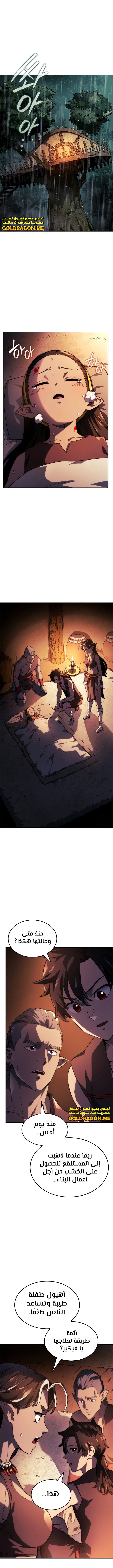 Read Revenge of the Iron-Blooded Sword Hound  Ar Manga Online