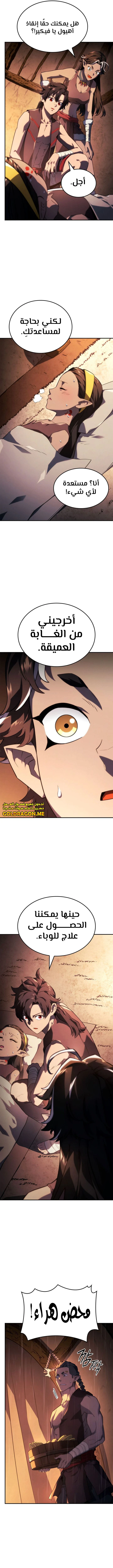 Read Revenge of the Iron-Blooded Sword Hound  Ar Manga Online