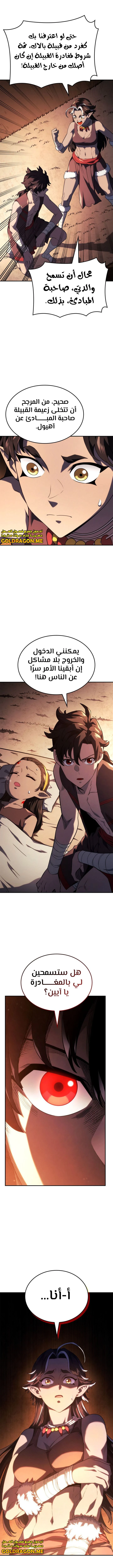 Read Revenge of the Iron-Blooded Sword Hound  Ar Manga Online