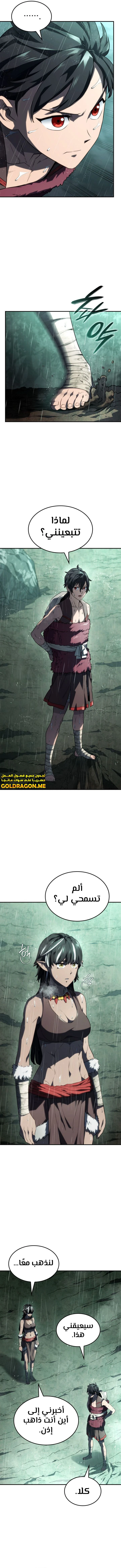 Read Revenge of the Iron-Blooded Sword Hound  Ar Manga Online