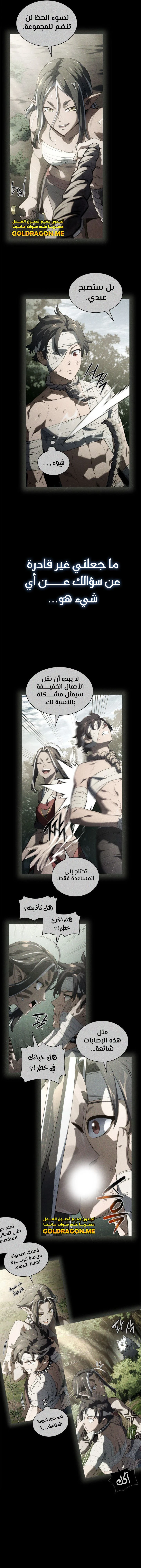 Read Revenge of the Iron-Blooded Sword Hound  Ar Manga Online