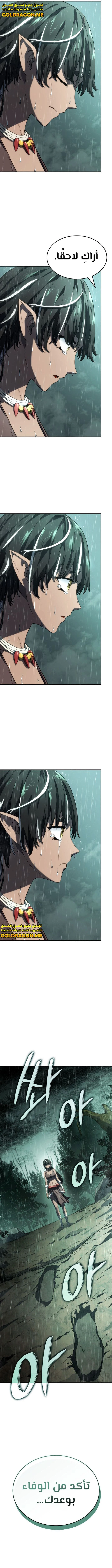 Read Revenge of the Iron-Blooded Sword Hound  Ar Manga Online
