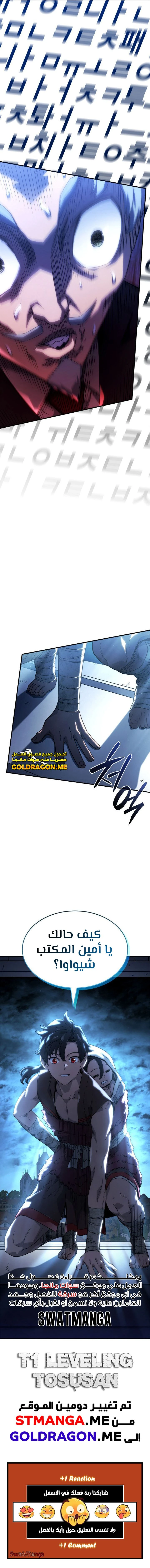 Read Revenge of the Iron-Blooded Sword Hound  Ar Manga Online