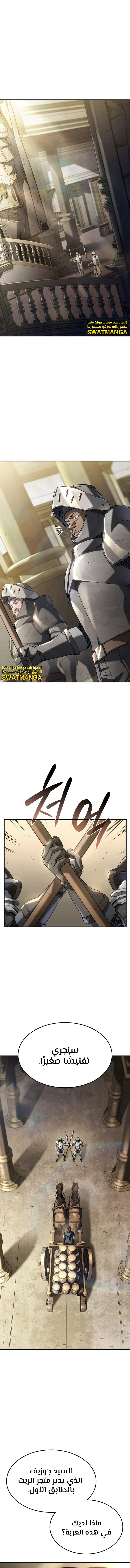 Read Revenge of the Iron-Blooded Sword Hound  Ar Manga Online