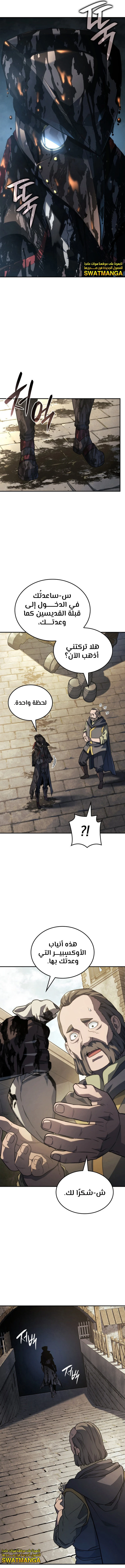 Read Revenge of the Iron-Blooded Sword Hound  Ar Manga Online