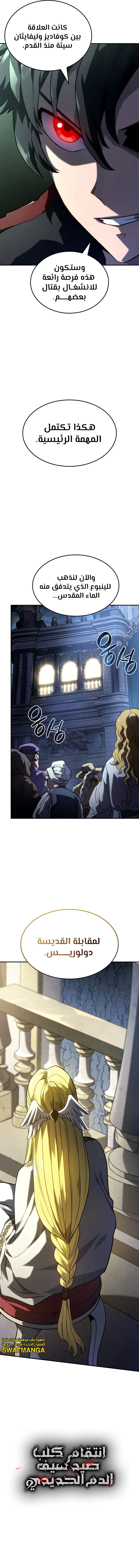 Read Revenge of the Iron-Blooded Sword Hound  Ar Manga Online