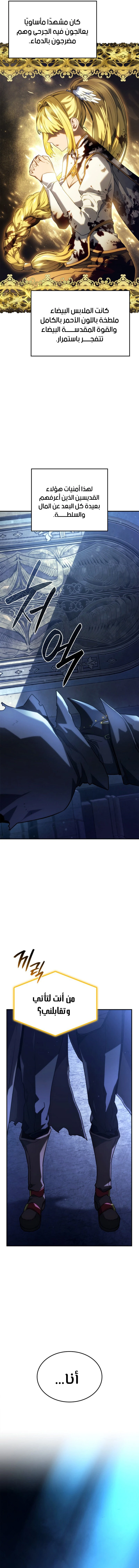 Read Revenge of the Iron-Blooded Sword Hound  Ar Manga Online