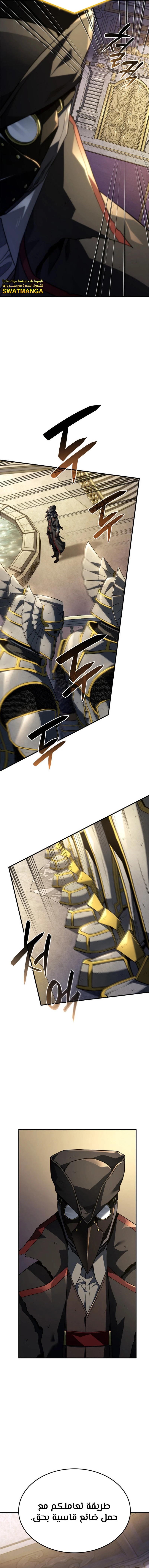 Read Revenge of the Iron-Blooded Sword Hound  Ar Manga Online