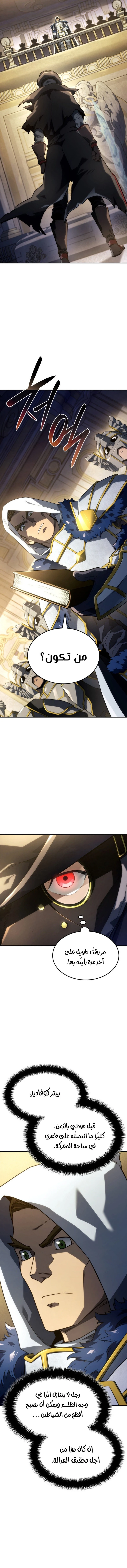 Read Revenge of the Iron-Blooded Sword Hound  Ar Manga Online