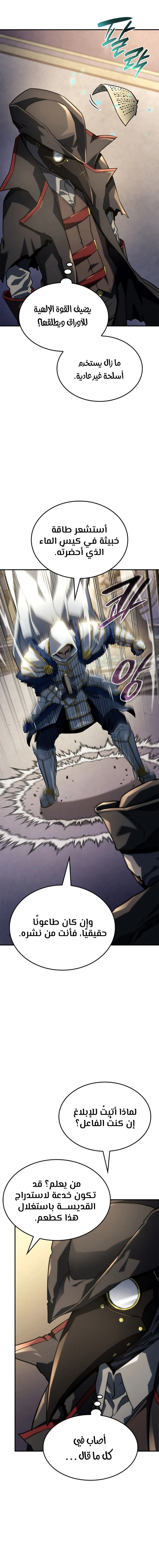 Read Revenge of the Iron-Blooded Sword Hound  Ar Manga Online