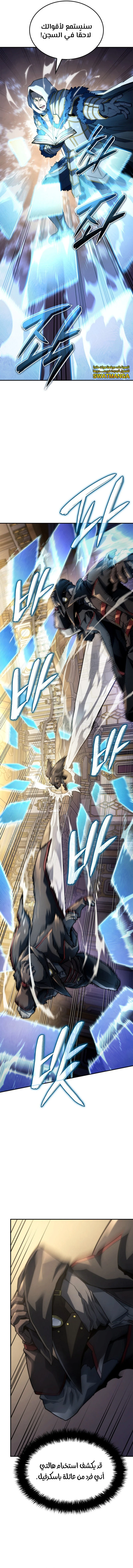 Read Revenge of the Iron-Blooded Sword Hound  Ar Manga Online