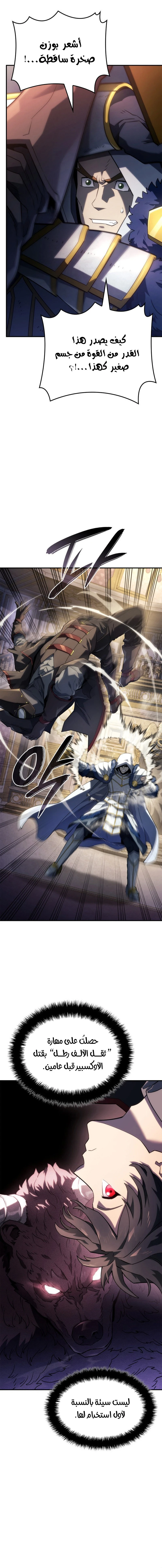 Read Revenge of the Iron-Blooded Sword Hound  Ar Manga Online