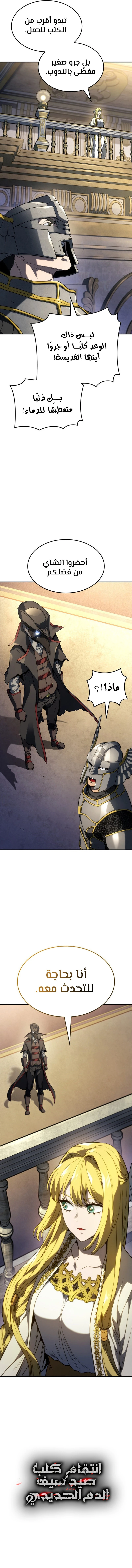 Read Revenge of the Iron-Blooded Sword Hound  Ar Manga Online