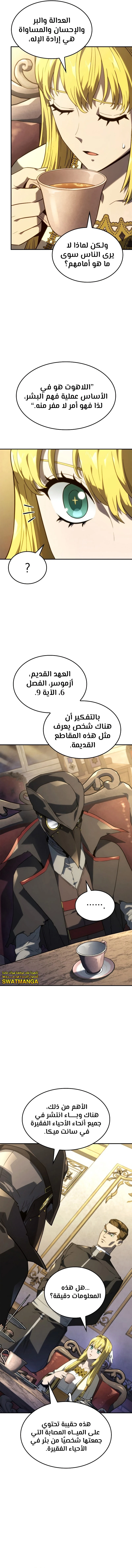 Read Revenge of the Iron-Blooded Sword Hound  Ar Manga Online