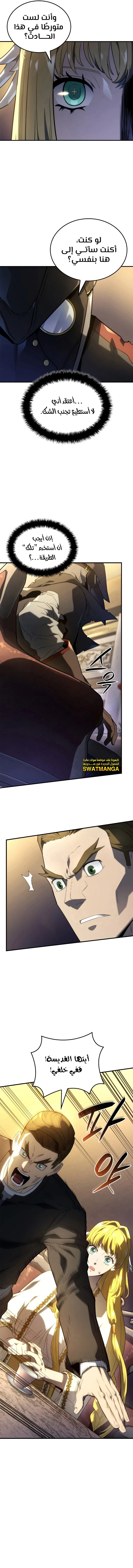 Read Revenge of the Iron-Blooded Sword Hound  Ar Manga Online