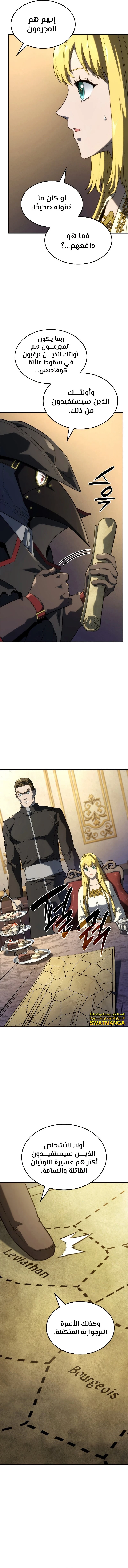 Read Revenge of the Iron-Blooded Sword Hound  Ar Manga Online