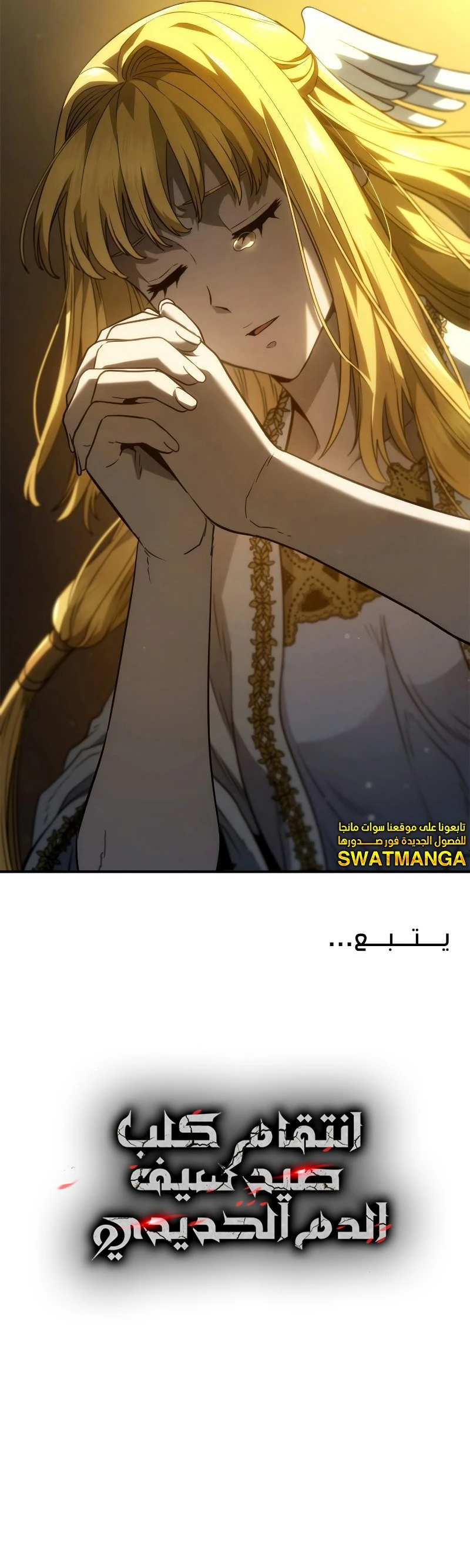 Read Revenge of the Iron-Blooded Sword Hound  Ar Manga Online