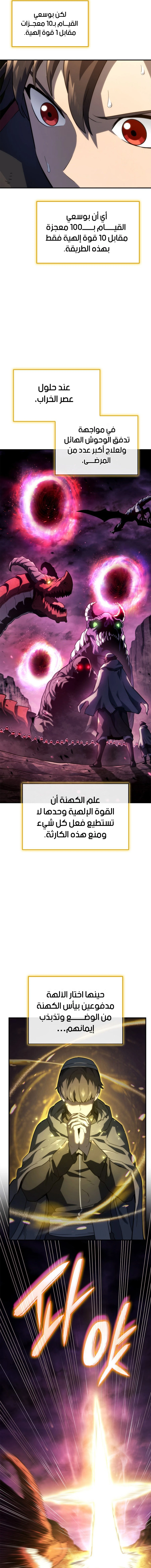 Read Revenge of the Iron-Blooded Sword Hound  Ar Manga Online