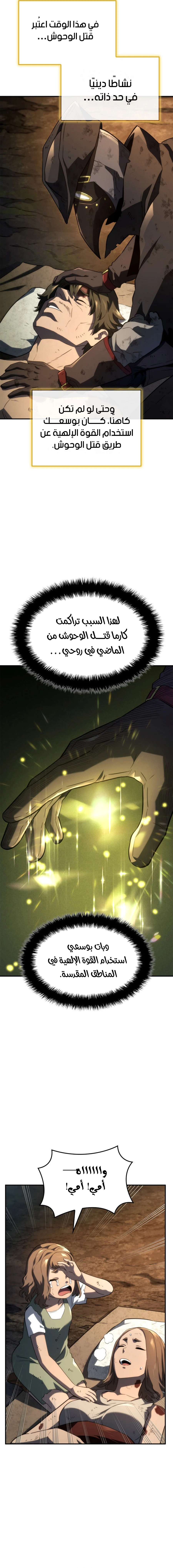Read Revenge of the Iron-Blooded Sword Hound  Ar Manga Online