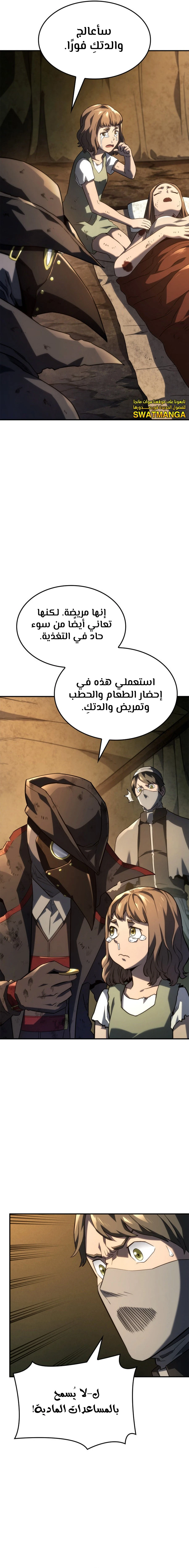 Read Revenge of the Iron-Blooded Sword Hound  Ar Manga Online